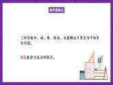 北师大版六年级数学上册 2.1《分数的混合运算（一）》课件+练习