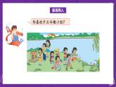 北师大版六年级数学上册 2.1《分数的混合运算（一）》课件+练习