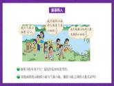 北师大版六年级数学上册 2.1《分数的混合运算（一）》课件+练习