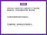 北师大版六年级数学上册 2.2《分数的混合运算（二）》课件+练习