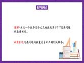 北师大版六年级数学上册 2.2《分数的混合运算（二）》课件+练习