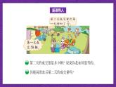 北师大版六年级数学上册 2.2《分数的混合运算（二）》课件+练习