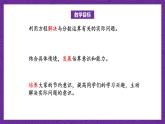 北师大版六年级数学上册 2.3《分数的混合运算（三）》课件+练习