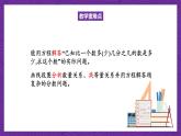 北师大版六年级数学上册 2.3《分数的混合运算（三）》课件+练习