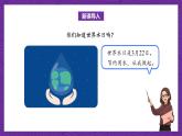 北师大版六年级数学上册 2.3《分数的混合运算（三）》课件+练习