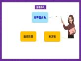 北师大版六年级数学上册 2.3《分数的混合运算（三）》课件+练习