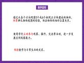 北师大版六年级数学上册 3.1《搭积木比赛》课件+练习