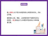北师大版六年级数学上册 3.1《搭积木比赛》课件+练习