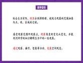北师大版六年级数学上册 3.2《观察的范围》课件+练习