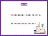 北师大版六年级数学上册 3.2《观察的范围》课件+练习