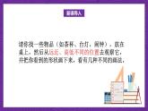 北师大版六年级数学上册 3.2《观察的范围》课件+练习