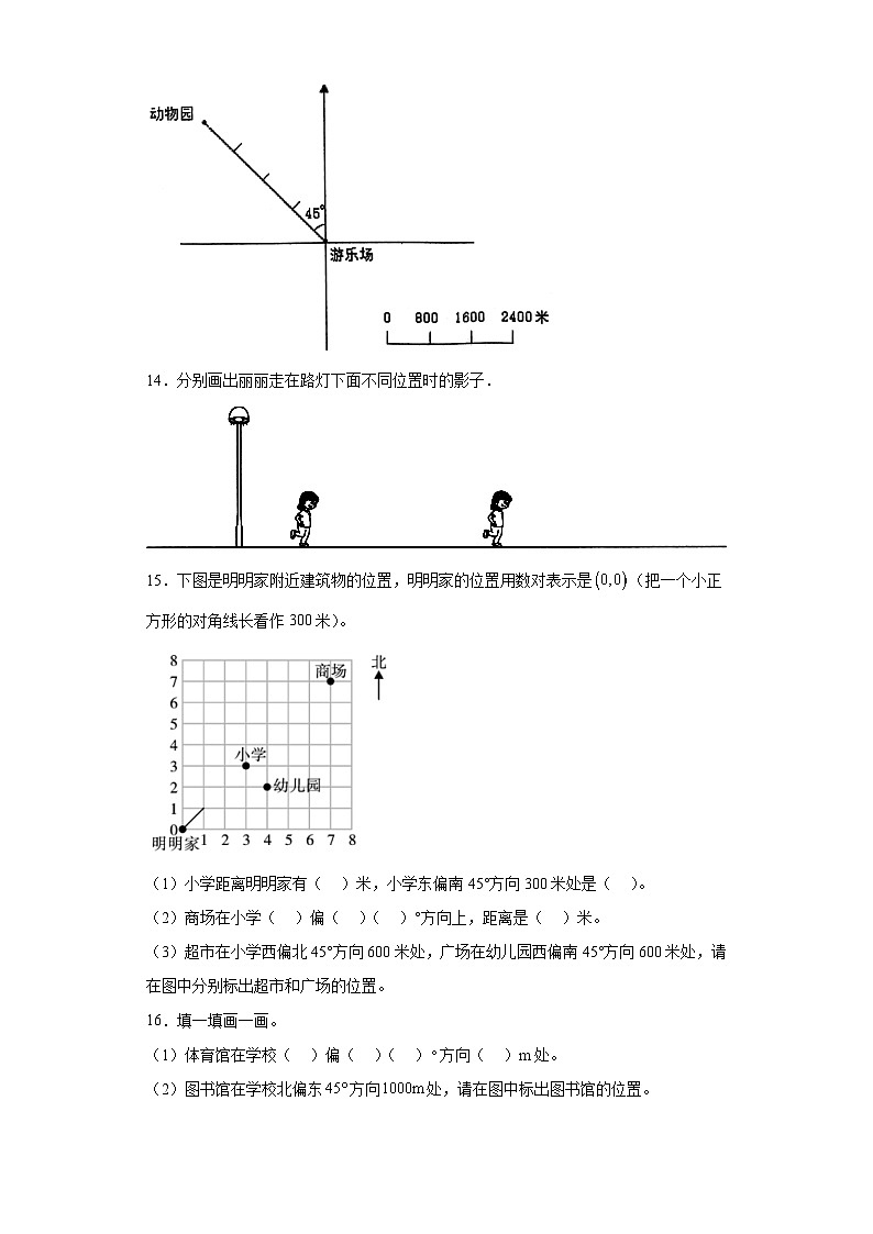 北师大版六年级数学上册 3.3《天安门广场》练习第3页