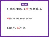 北师大版六年级数学上册 4.2《合格率》课件+练习
