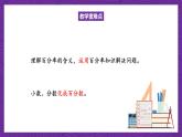 北师大版六年级数学上册 4.2《合格率》课件+练习