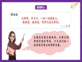 北师大版六年级数学上册 4.3《营养含量》课件+练习
