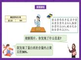 北师大版六年级数学上册 4.3《营养含量》课件+练习