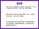北师大版六年级数学上册 4.4《这月我当家》课件+练习