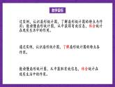北师大版六年级数学上册 5.1《扇形统计图》课件+练习