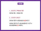 北师大版六年级数学上册 5.1《扇形统计图》课件+练习