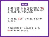 北师大版六年级数学上册 5.2《统计图的选择》课件+练习