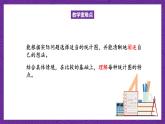 北师大版六年级数学上册 5.2《统计图的选择》课件+练习