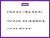 北师大版六年级数学上册 5.3《身高的情况》课件+练习
