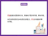 北师大版六年级数学上册 5.3《身高的情况》课件+练习