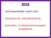 北师大版六年级数学上册 5.3《身高的情况》课件+练习