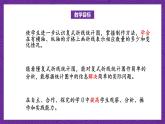 北师大版六年级数学上册 5.4《身高的变化》课件+练习