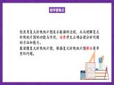 北师大版六年级数学上册 5.4《身高的变化》课件+练习