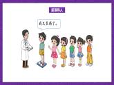 北师大版六年级数学上册 5.4《身高的变化》课件+练习