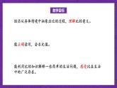 北师大版六年级数学上册 6.1《生活中的比》课件+练习