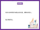 北师大版六年级数学上册 6.1《生活中的比》课件+练习