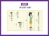 北师大版六年级数学上册 6.1《生活中的比》课件+练习
