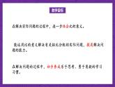 北师大版六年级数学上册 6.3《比的应用》课件+练习