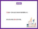 北师大版六年级数学上册 6.3《比的应用》课件+练习
