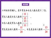 北师大版六年级数学上册 6.3《比的应用》课件+练习