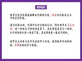 北师大版六年级数学上册 6.4 数学好玩《反弹高度》课件+练习