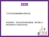 北师大版六年级数学上册 6.4 数学好玩《反弹高度》课件+练习
