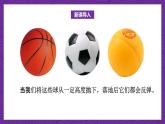 北师大版六年级数学上册 6.4 数学好玩《反弹高度》课件+练习