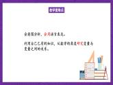 北师大版六年级数学上册 6.5 数学好玩《看图找关系》课件+练习