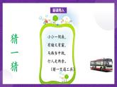 北师大版六年级数学上册 6.5 数学好玩《看图找关系》课件+练习