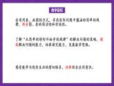 北师大版六年级数学上册 6.6 数学好玩《比赛场次》课件+练习