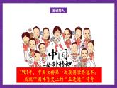 北师大版六年级数学上册 6.6 数学好玩《比赛场次》课件+练习