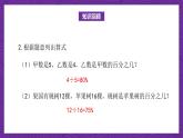 北師大版六年級數(shù)學上冊 7.1《百分數(shù)的應用（一）》課件+練習