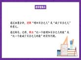 北师大版六年级数学上册 7.2《百分数的应用（二）》课件+练习