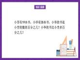 北师大版六年级数学上册 7.2《百分数的应用（二）》课件+练习
