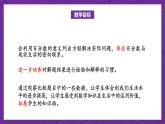 北师大版六年级数学上册 7.3《百分数的应用（三）》课件+练习