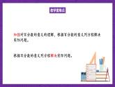 北师大版六年级数学上册 7.3《百分数的应用（三）》课件+练习