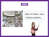 北师大版六年级数学上册 7.3《百分数的应用（三）》课件+练习